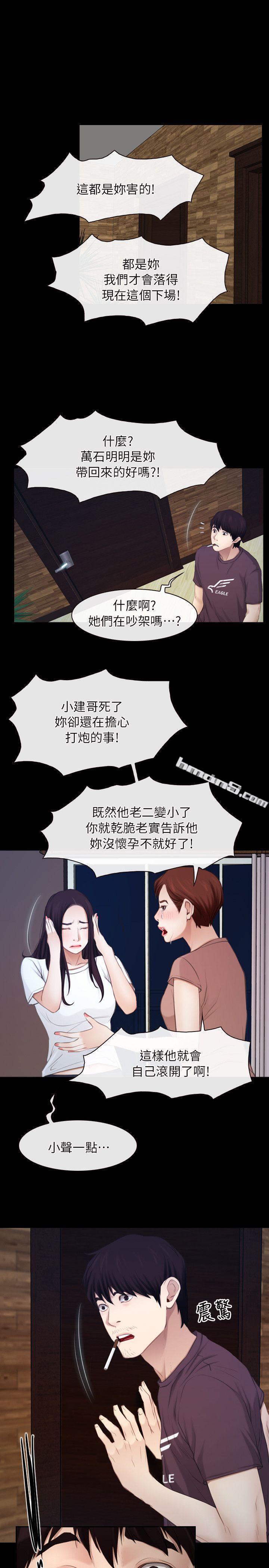 第61话-真心话-初恋物语-无名（第16张）