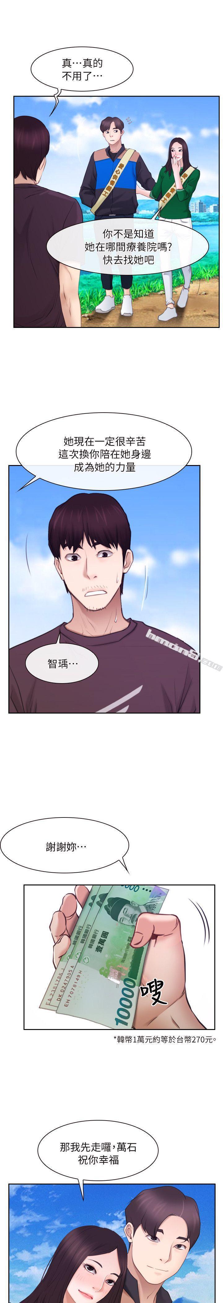 最终话-爱爱爱不完-初恋物语-无名（第6张）