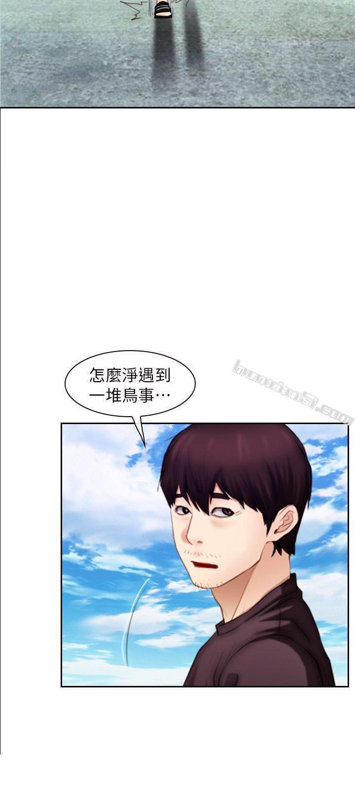 最终话-爱爱爱不完-初恋物语-无名（第13张）