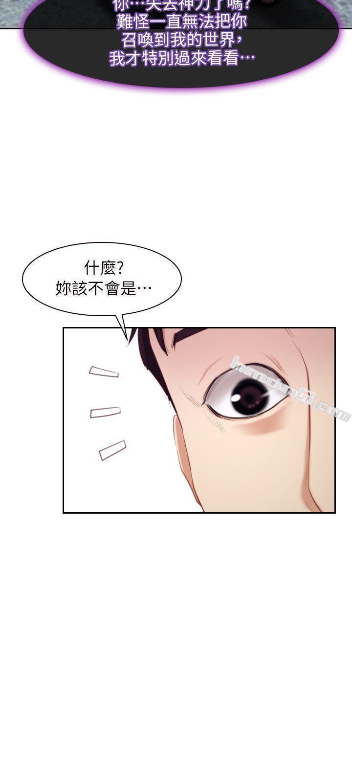 最终话-爱爱爱不完-初恋物语-无名（第16张）