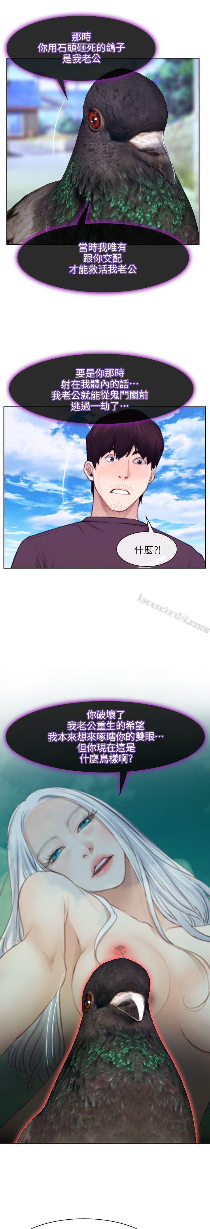 最终话-爱爱爱不完-初恋物语-无名（第17张）