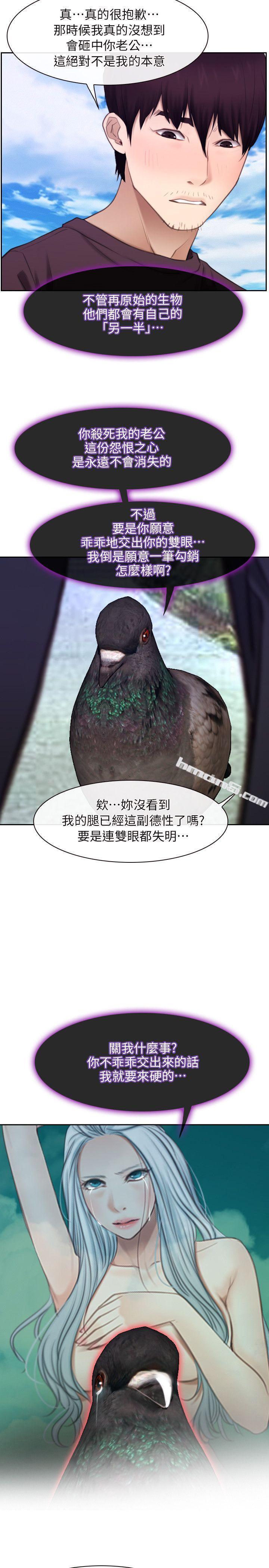 最终话-爱爱爱不完-初恋物语-无名（第18张）