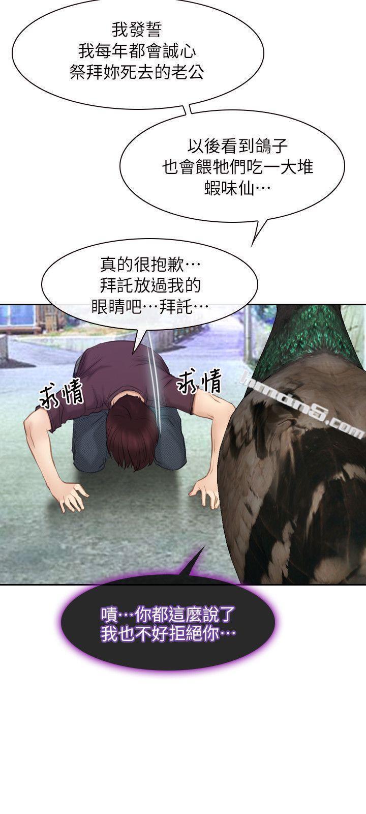 最终话-爱爱爱不完-初恋物语-无名（第19张）