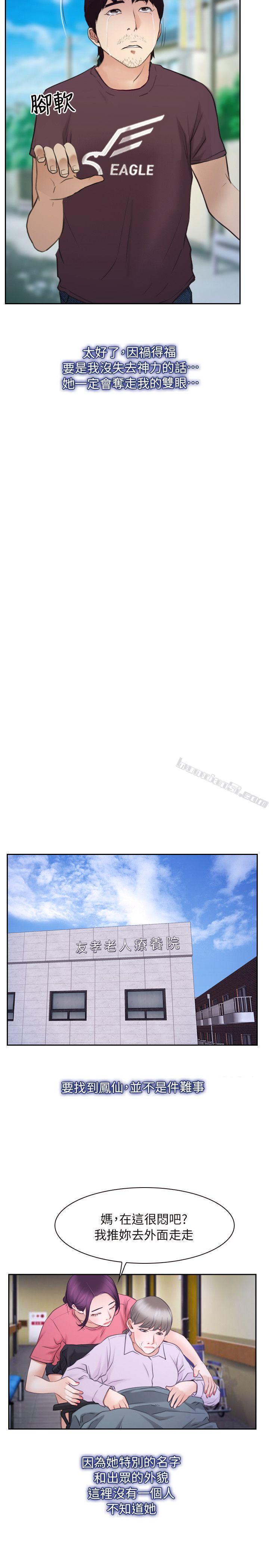 最终话-爱爱爱不完-初恋物语-无名（第21张）