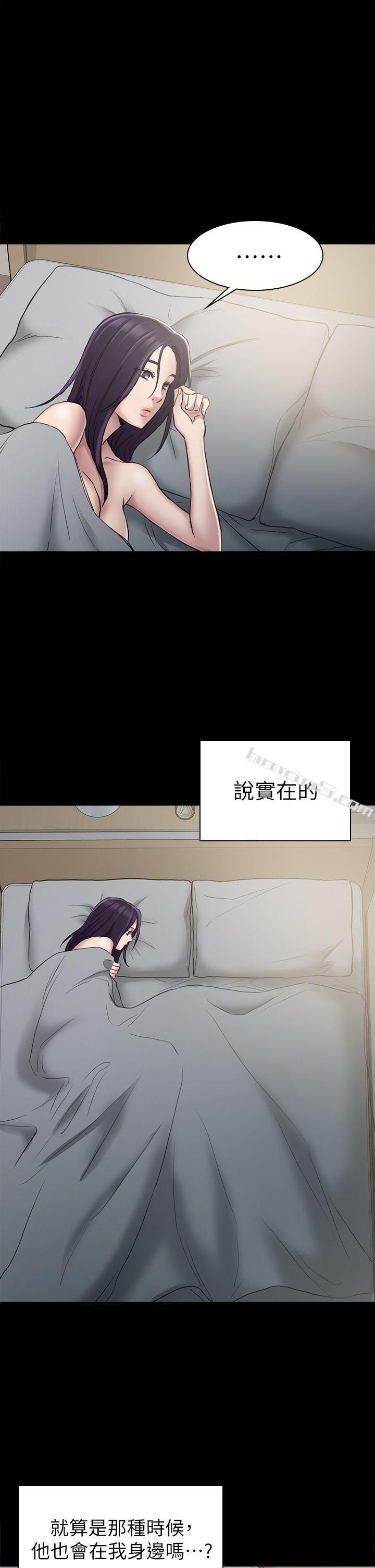 第25话-组长和女组员-初恋陷阱-无名（第4张）