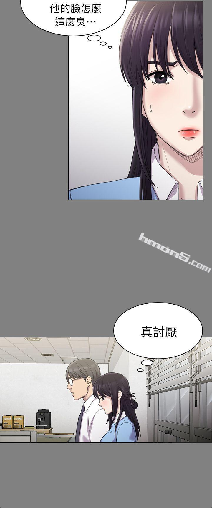 第25话-组长和女组员-初恋陷阱-无名（第13张）