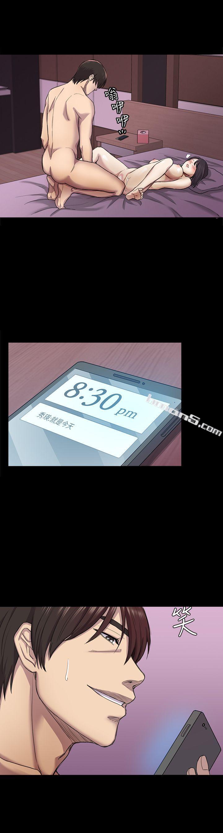 第26话-我不会碰妳的脸-初恋陷阱-无名（第5张）