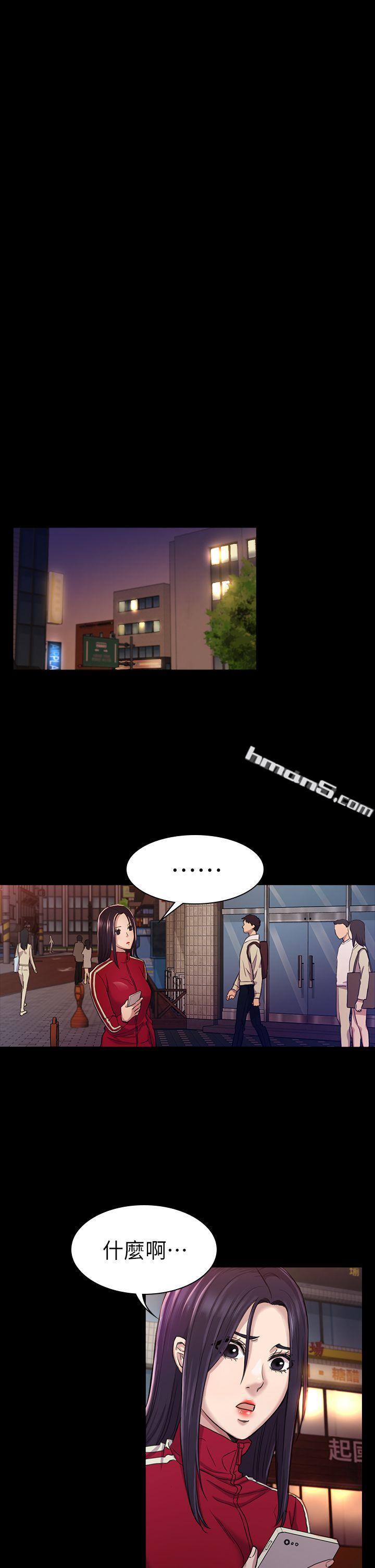 第26话-我不会碰妳的脸-初恋陷阱-无名（第6张）