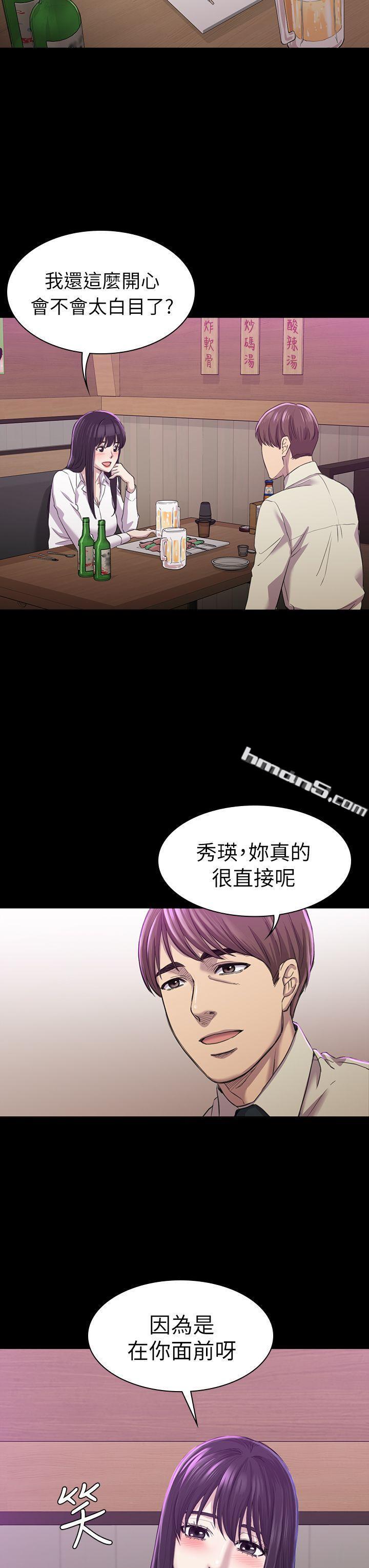 第26话-我不会碰妳的脸-初恋陷阱-无名（第15张）