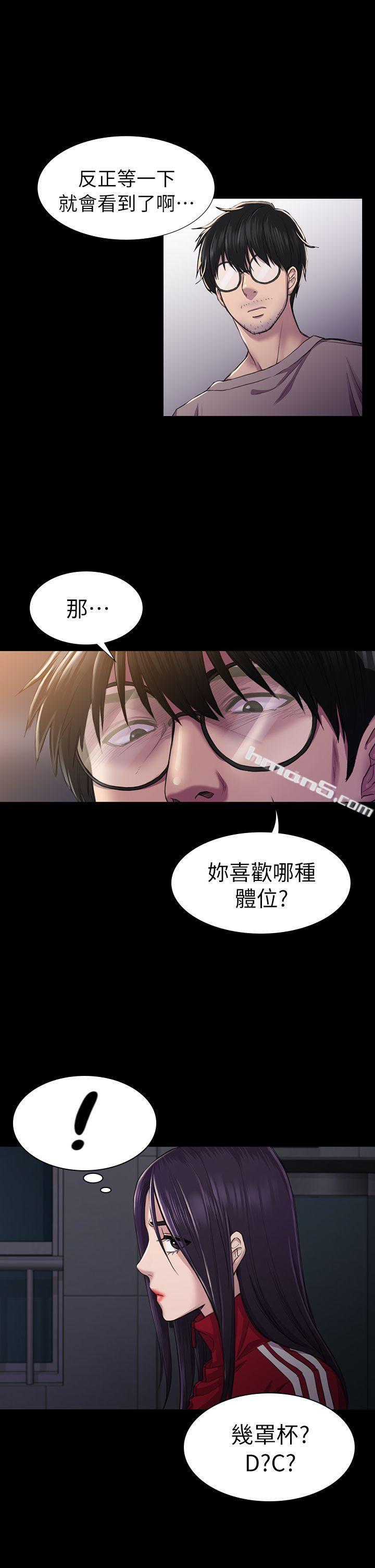 第26话-我不会碰妳的脸-初恋陷阱-无名（第19张）