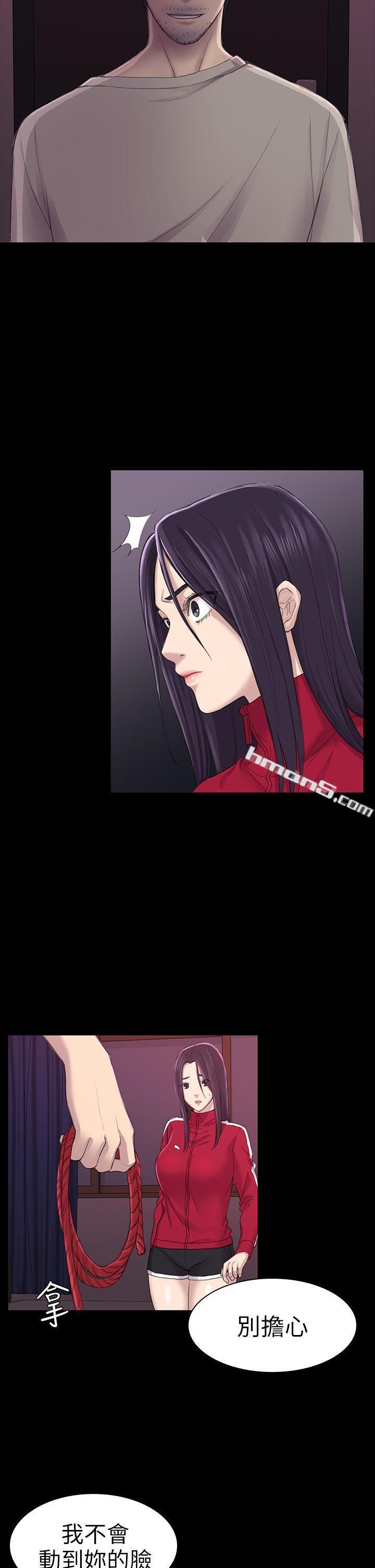 第26话-我不会碰妳的脸-初恋陷阱-无名（第25张）