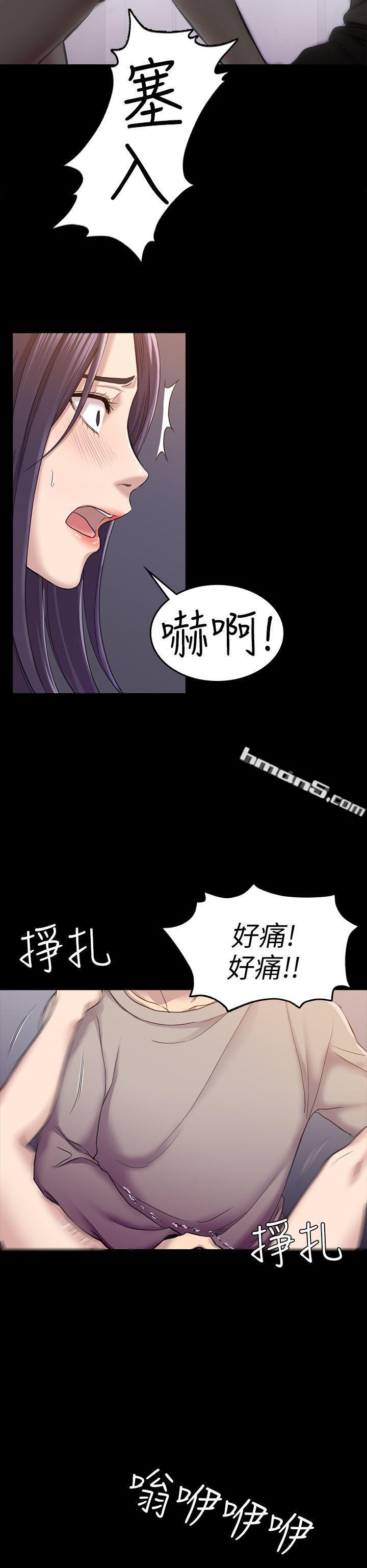 第27话-第一次我会轻一点-初恋陷阱-无名（第6张）