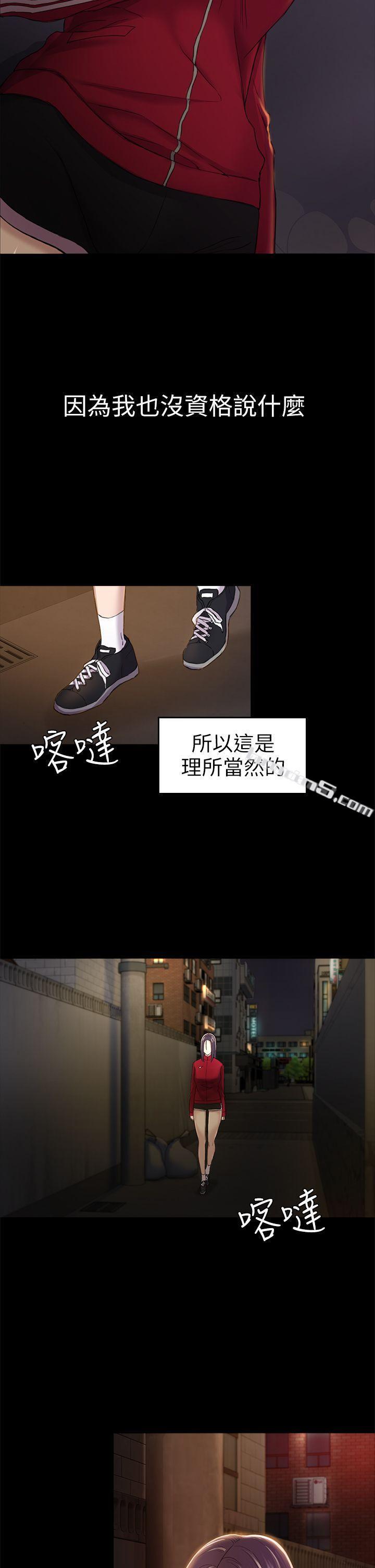 第28话-不后悔的关係-初恋陷阱-无名（第10张）