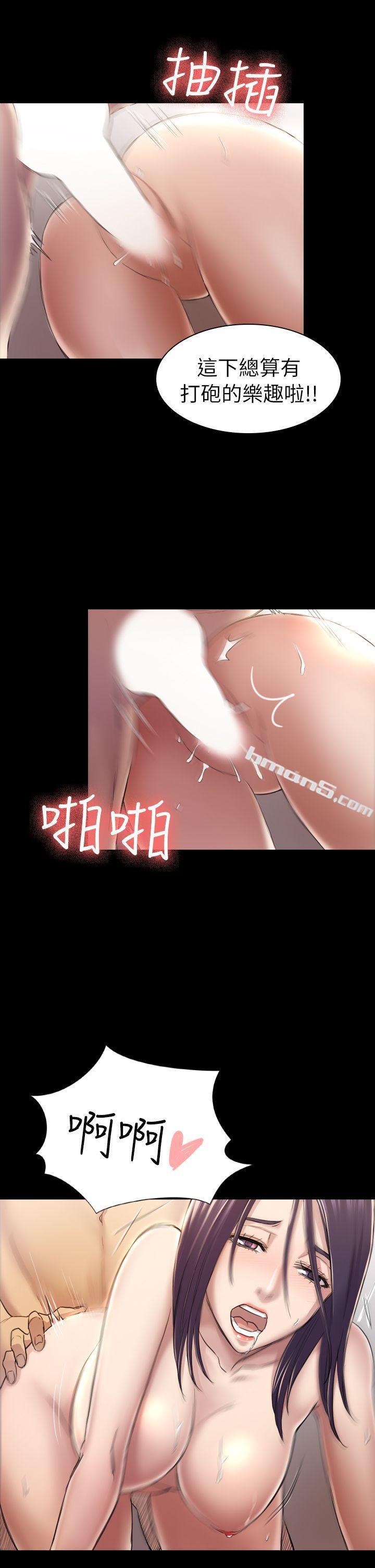 第29话-用身体谈-初恋陷阱-无名（第5张）