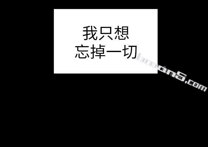 第29话-用身体谈-初恋陷阱-无名（第8张）
