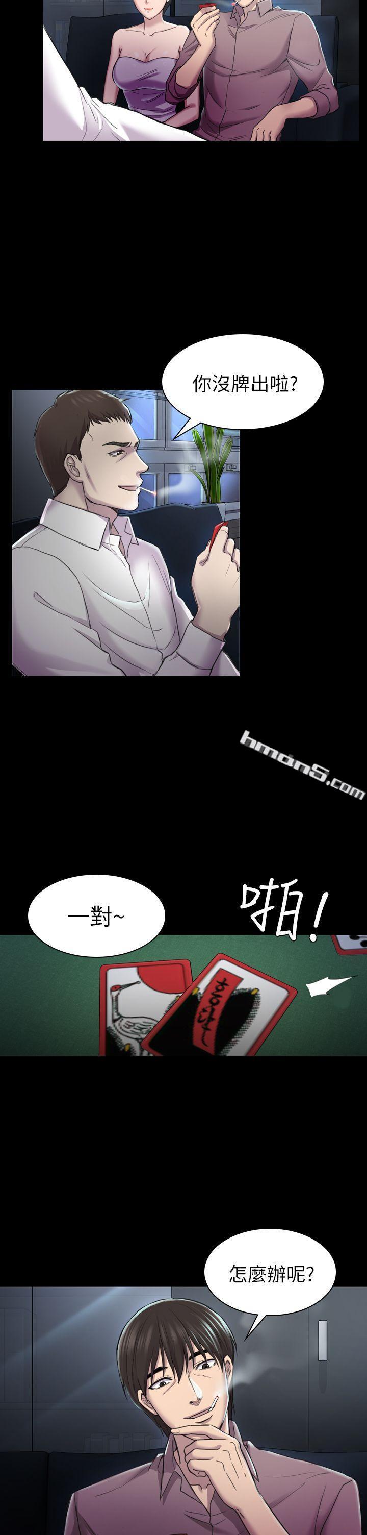 第29话-用身体谈-初恋陷阱-无名（第10张）
