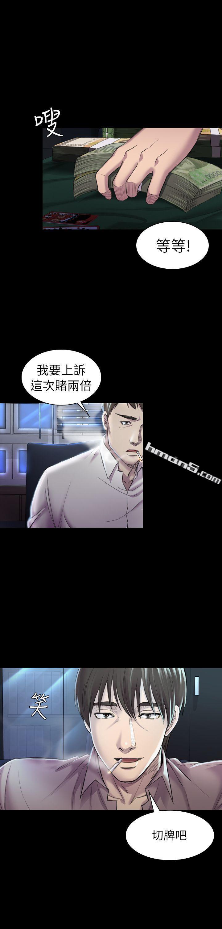 第29话-用身体谈-初恋陷阱-无名（第12张）