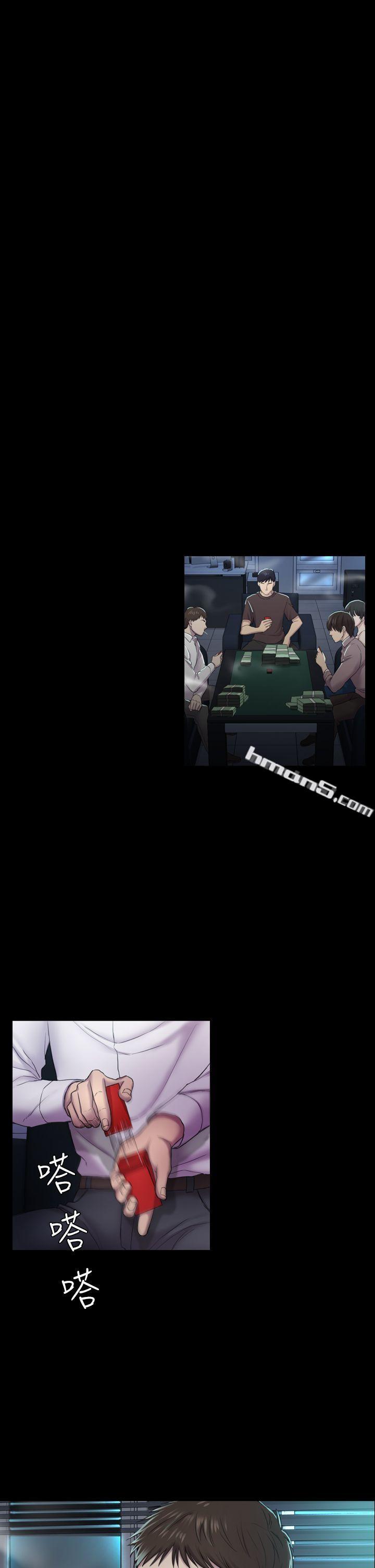 第29话-用身体谈-初恋陷阱-无名（第13张）