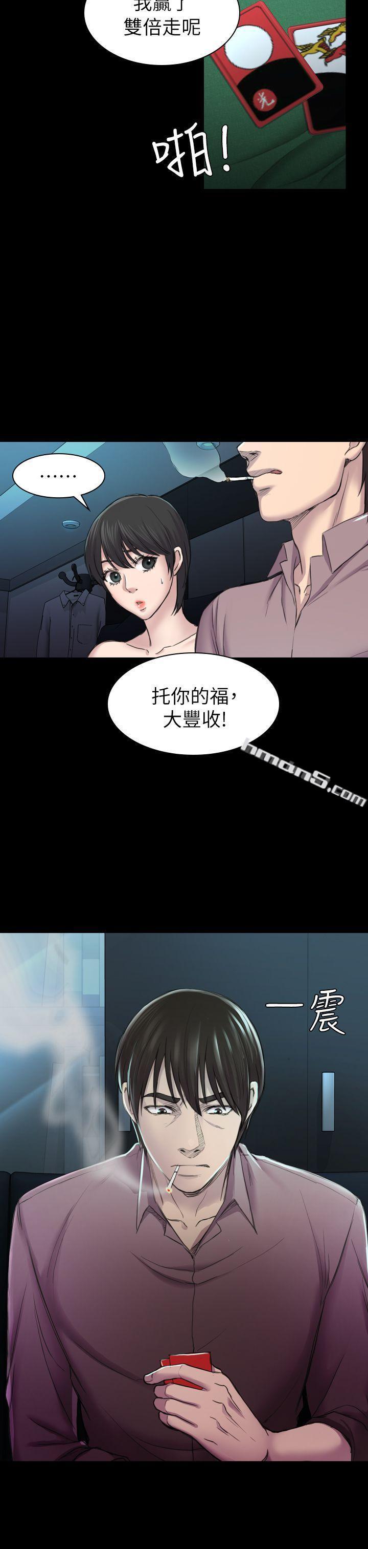 第29话-用身体谈-初恋陷阱-无名（第15张）