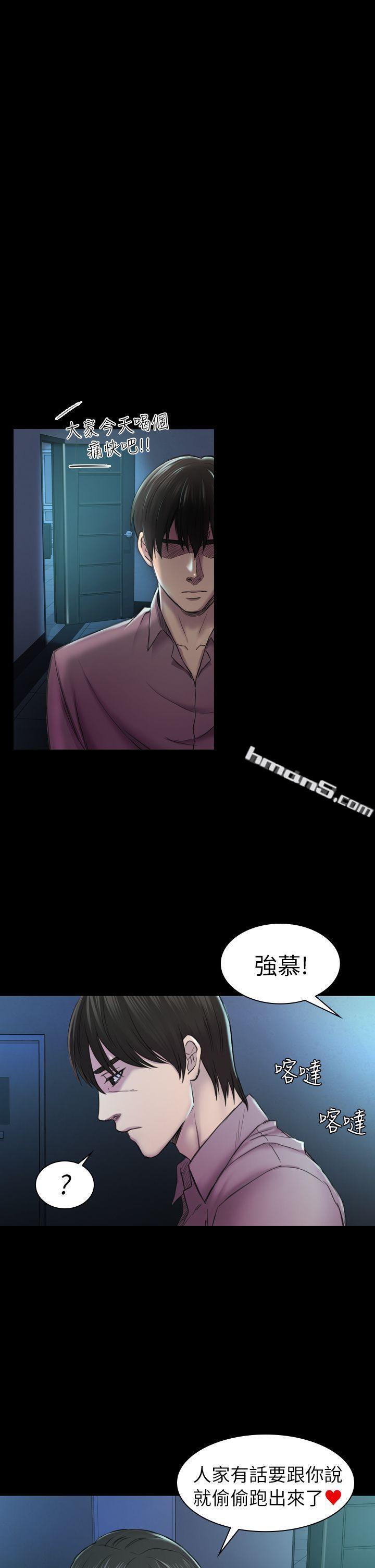 第29话-用身体谈-初恋陷阱-无名（第17张）