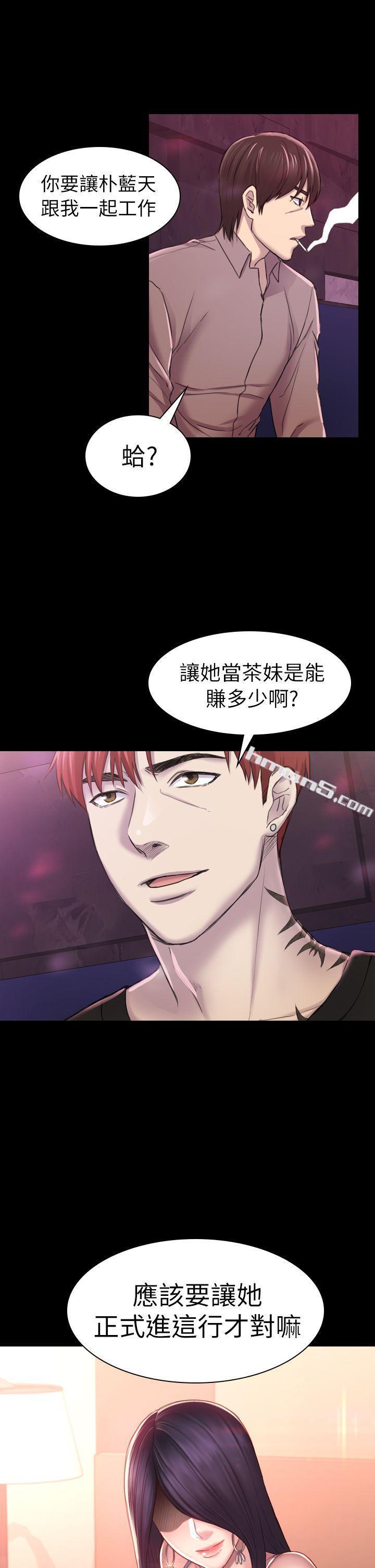 第30话-一年后-初恋陷阱-无名（第1张）