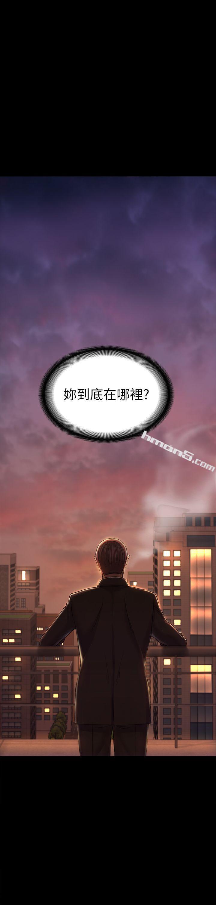 第30话-一年后-初恋陷阱-无名（第6张）