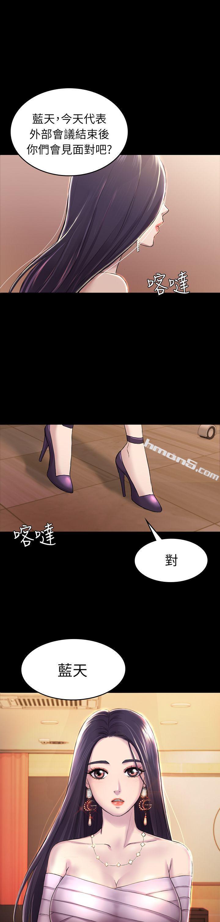 第31话-今天你要有心理準备-初恋陷阱-无名（第1张）