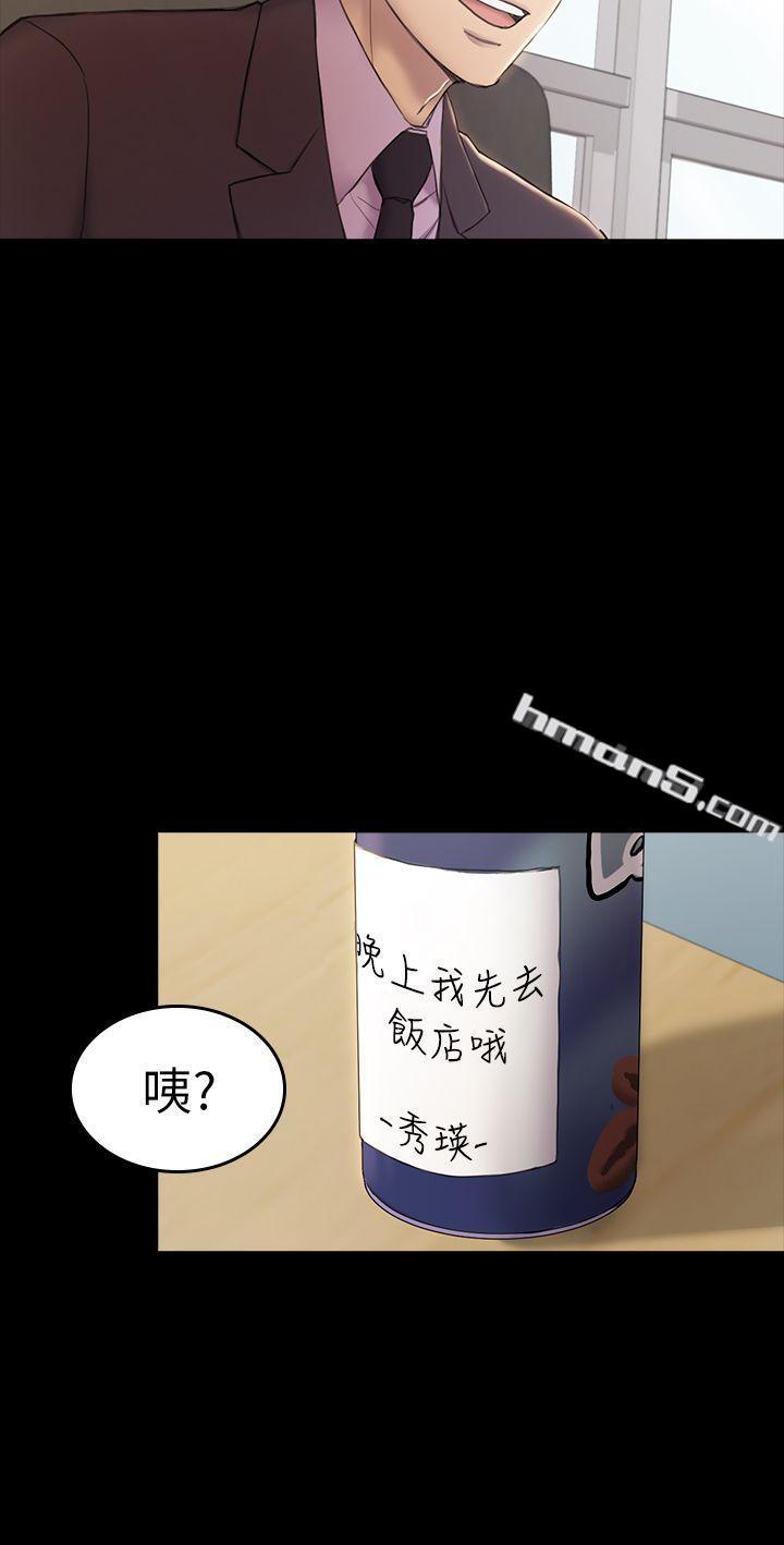 第31话-今天你要有心理準备-初恋陷阱-无名（第5张）