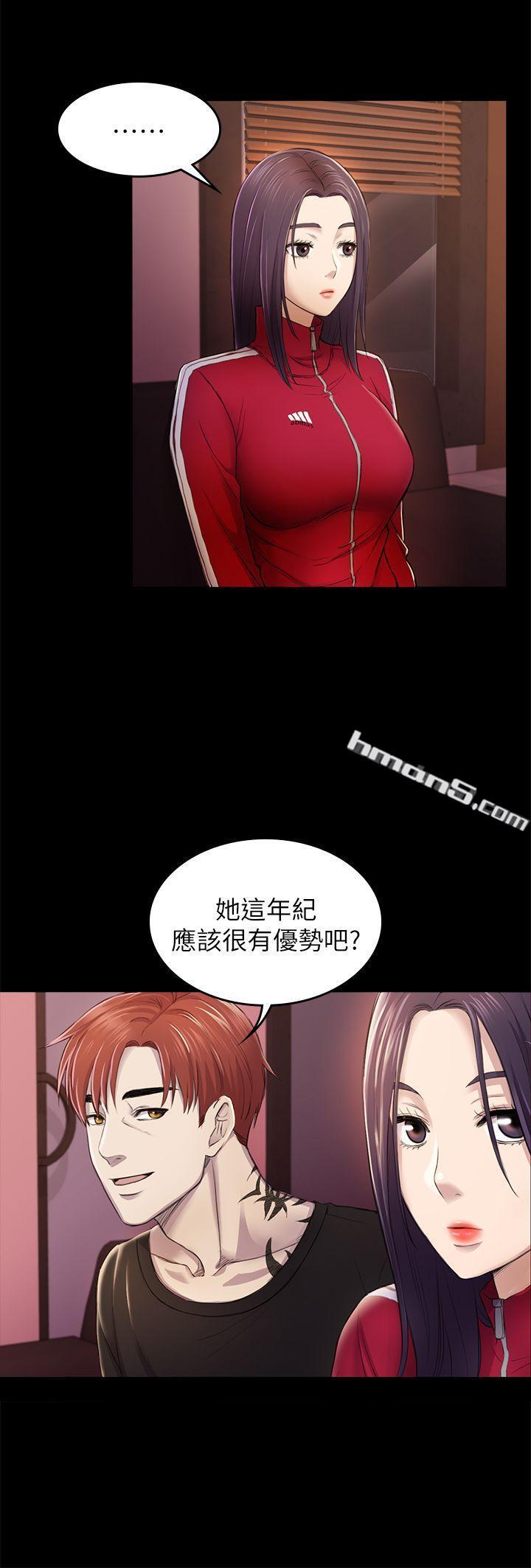 第32话-包养蓝天的富商[1]-初恋陷阱-无名（第5张）