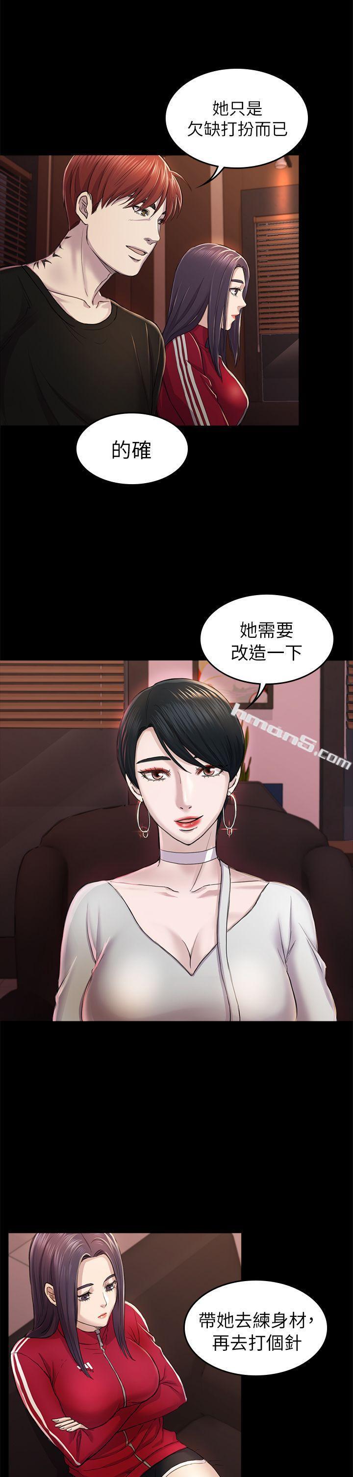 第32话-包养蓝天的富商[1]-初恋陷阱-无名（第6张）