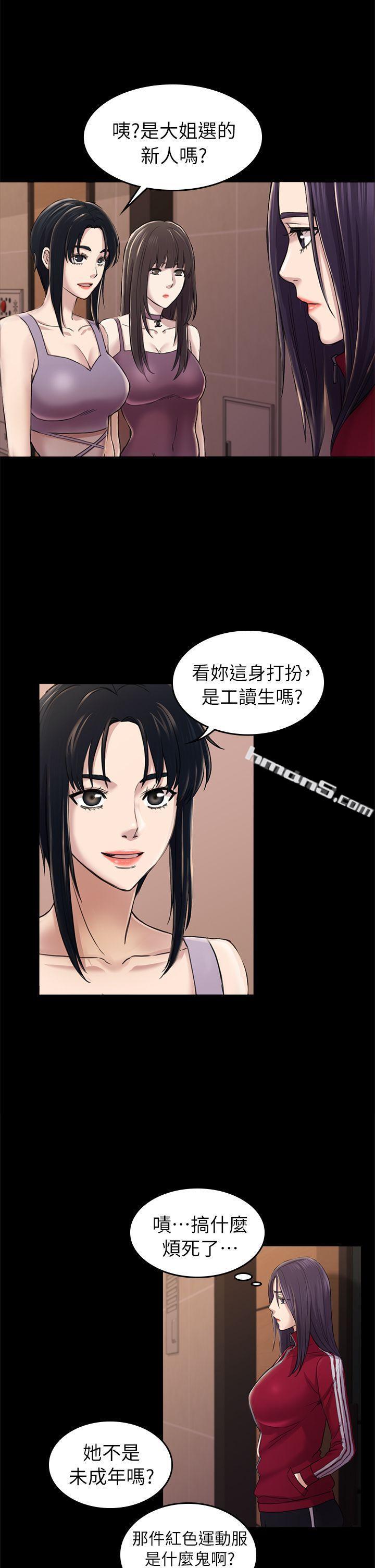 第32话-包养蓝天的富商[1]-初恋陷阱-无名（第10张）