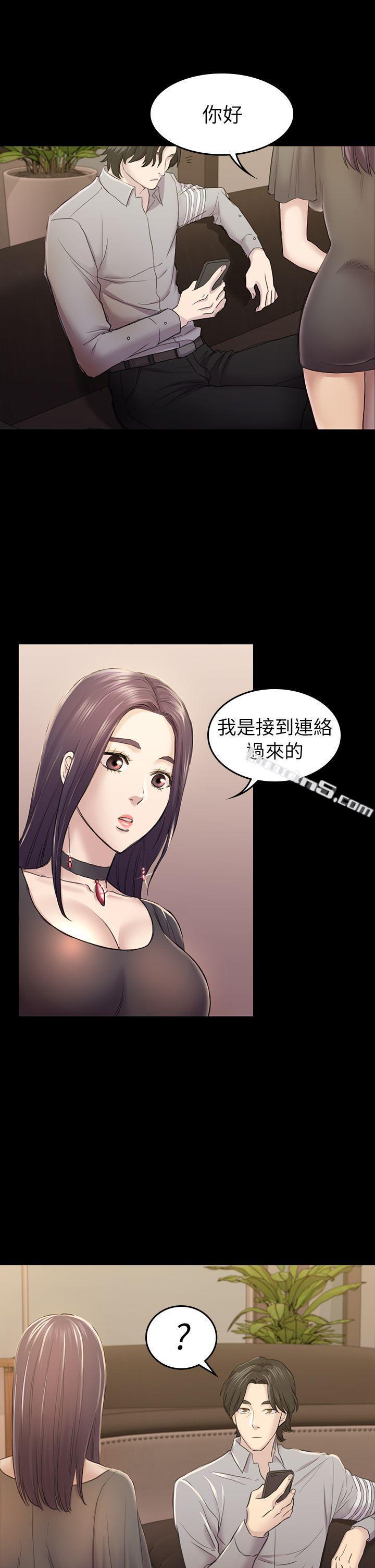 第33话-包养蓝天的富商[2]-初恋陷阱-无名（第1张）
