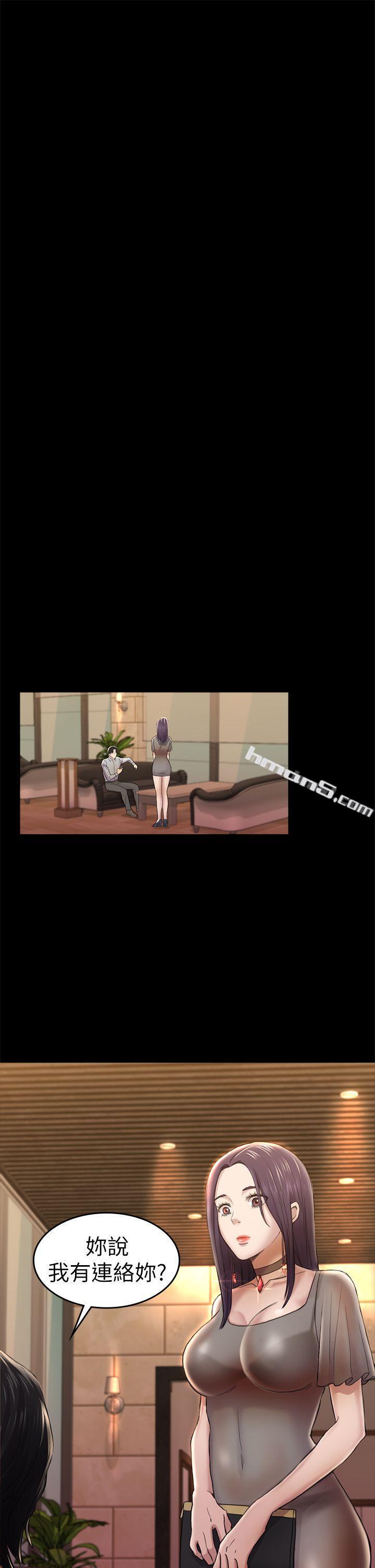 第33话-包养蓝天的富商[2]-初恋陷阱-无名（第11张）