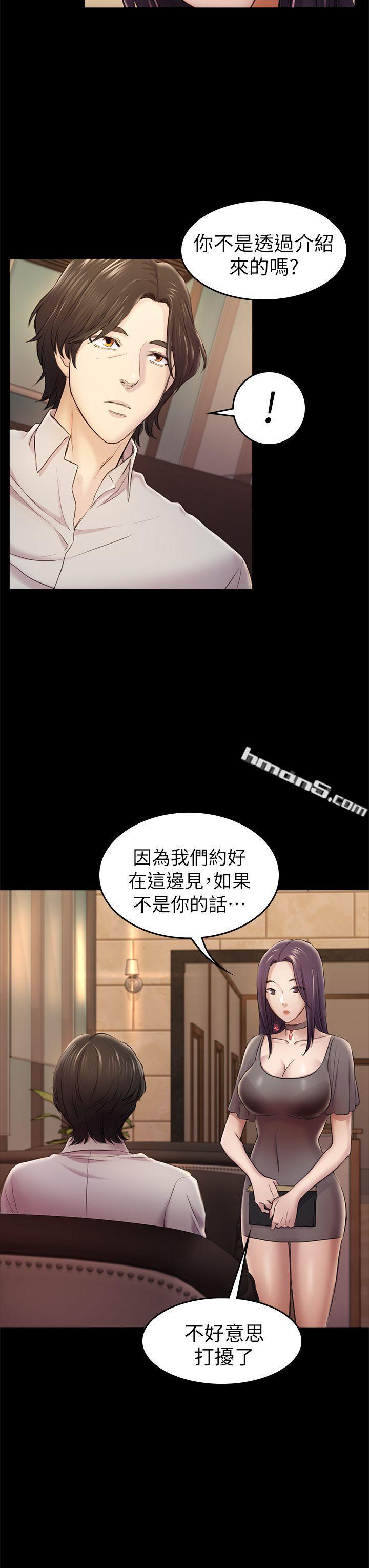 第33话-包养蓝天的富商[2]-初恋陷阱-无名（第13张）