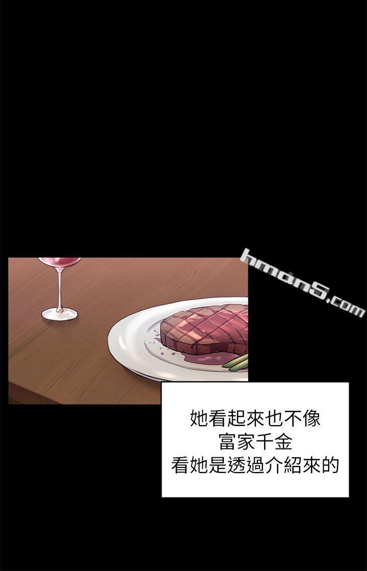 第33话-包养蓝天的富商[2]-初恋陷阱-无名（第15张）