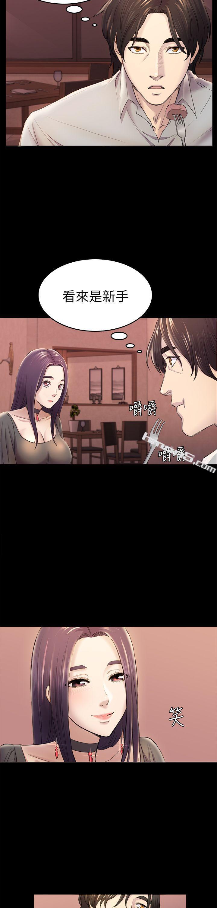 第33话-包养蓝天的富商[2]-初恋陷阱-无名（第17张）