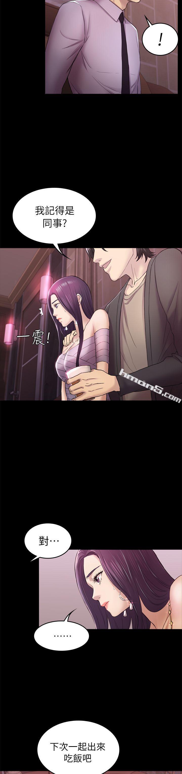第33话-包养蓝天的富商[2]-初恋陷阱-无名（第28张）