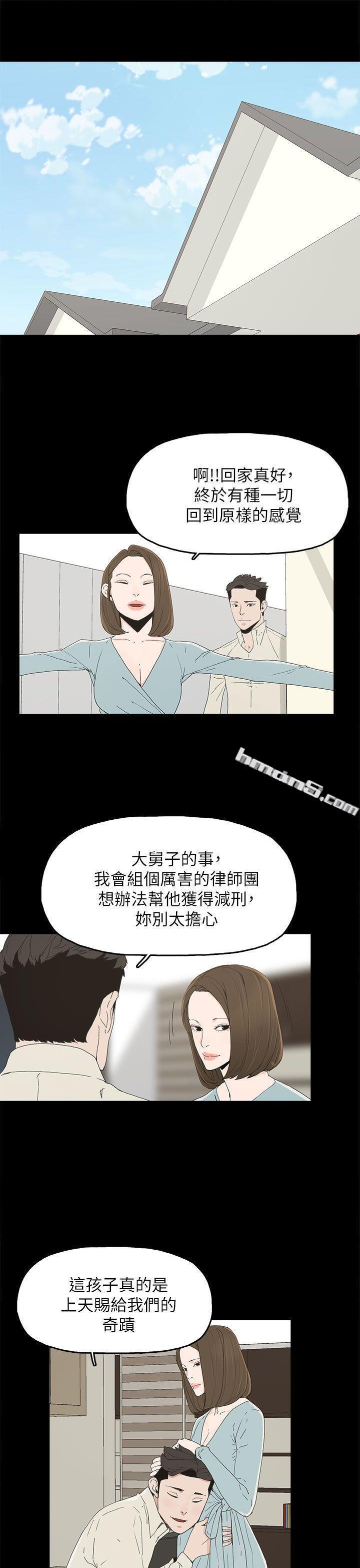 第51话-执着与诱惑-代理孕母-无名（第5张）