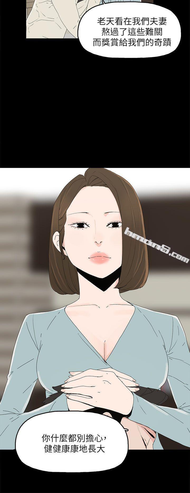 第51话-执着与诱惑-代理孕母-无名（第6张）