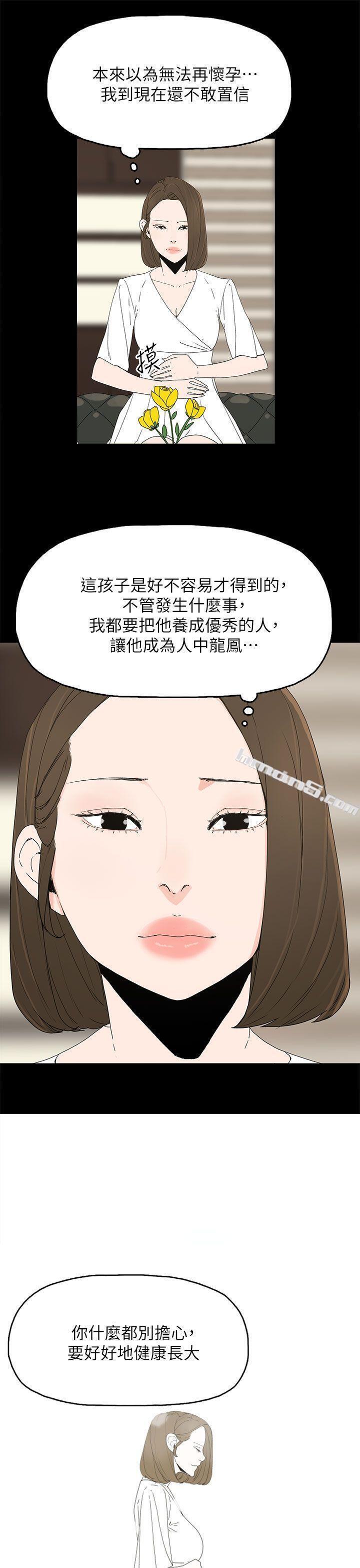 第51话-执着与诱惑-代理孕母-无名（第15张）
