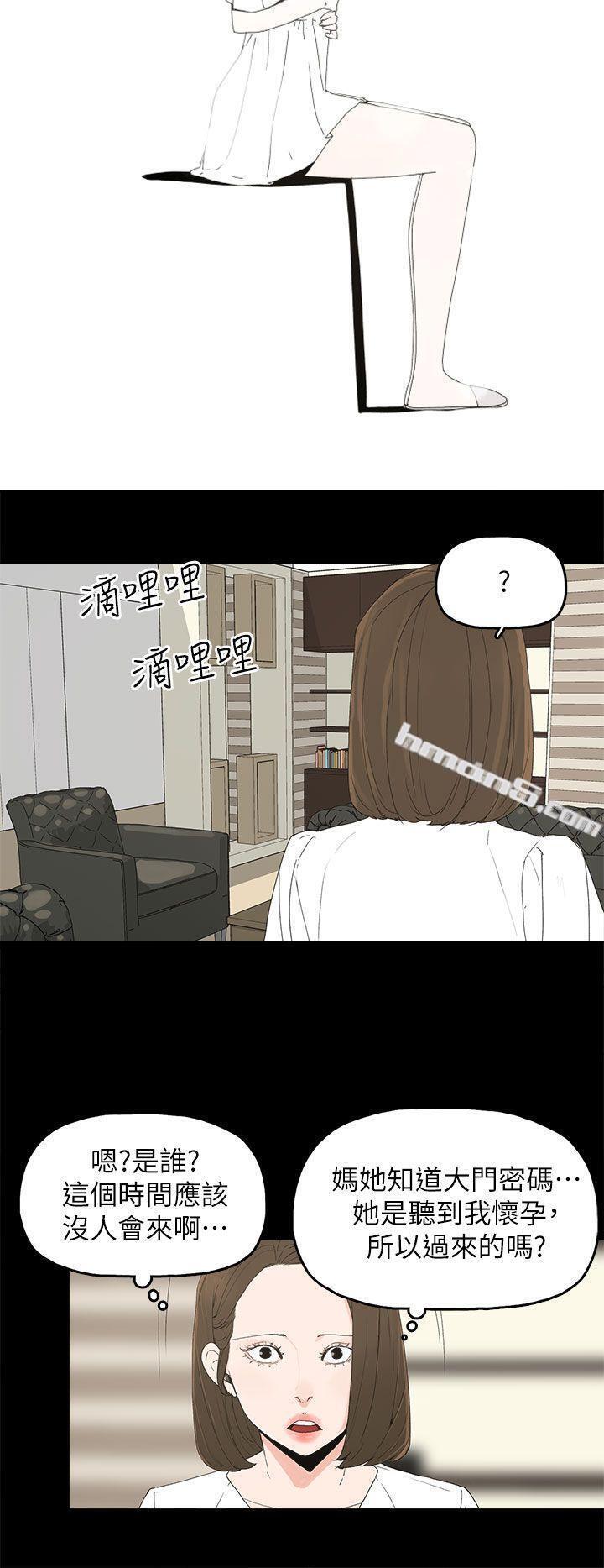 第51话-执着与诱惑-代理孕母-无名（第16张）