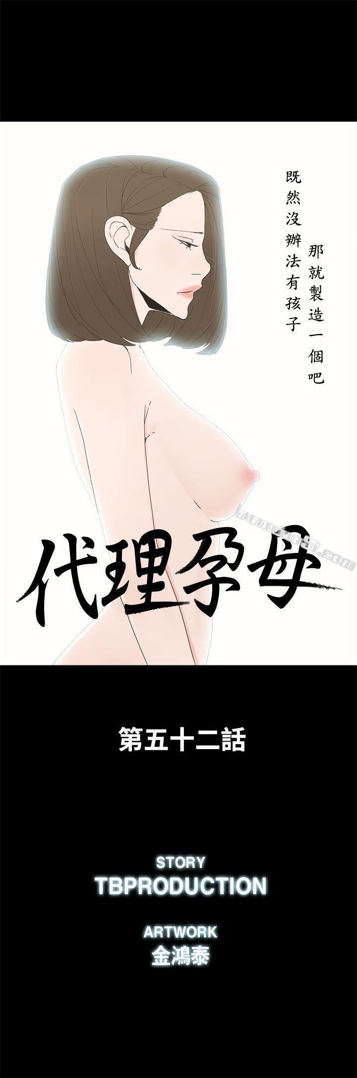 第52话-夏恩唯一说过的谎-代理孕母-无名（第4张）