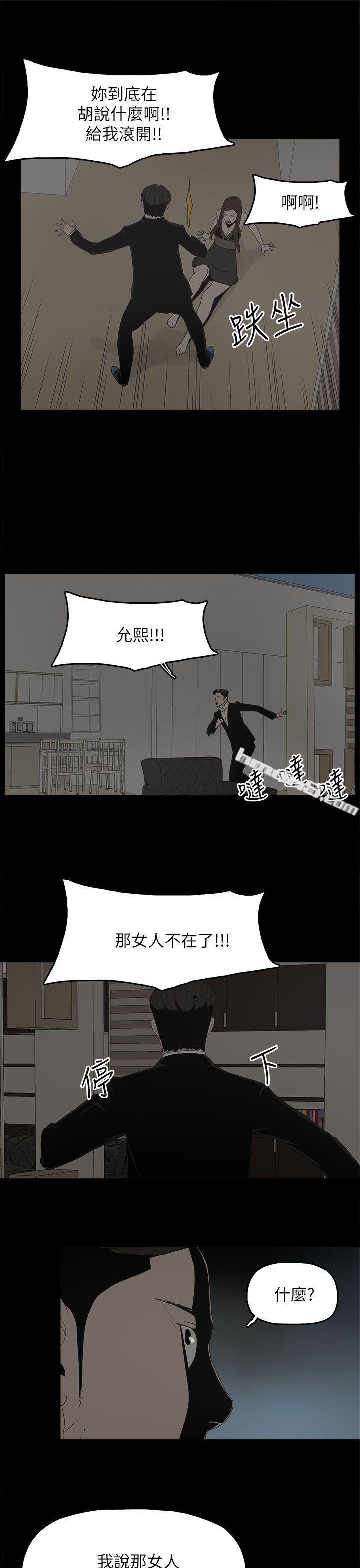 第52话-夏恩唯一说过的谎-代理孕母-无名（第7张）