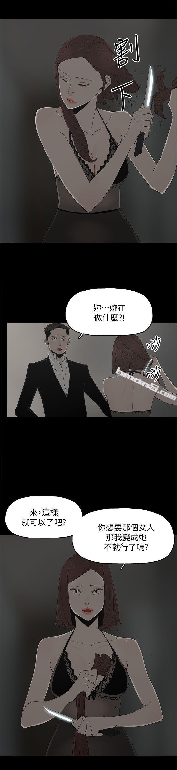 第52话-夏恩唯一说过的谎-代理孕母-无名（第11张）