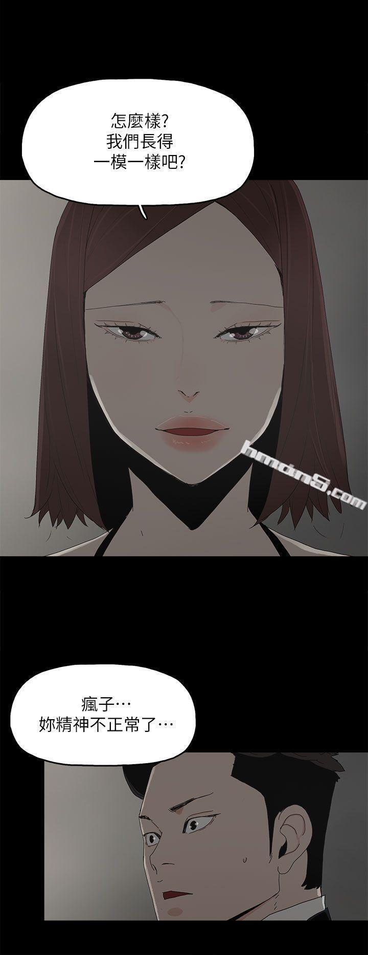 第52话-夏恩唯一说过的谎-代理孕母-无名（第12张）