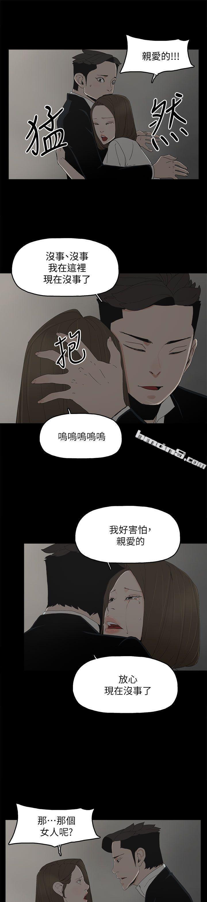 第52话-夏恩唯一说过的谎-代理孕母-无名（第21张）