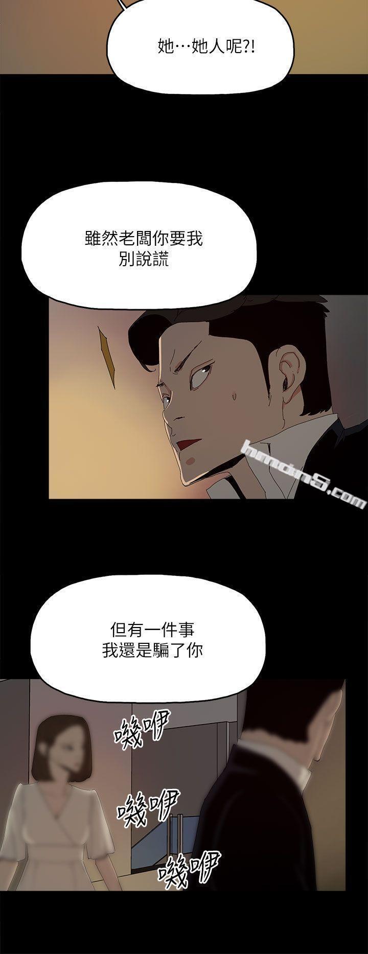 第52话-夏恩唯一说过的谎-代理孕母-无名（第24张）