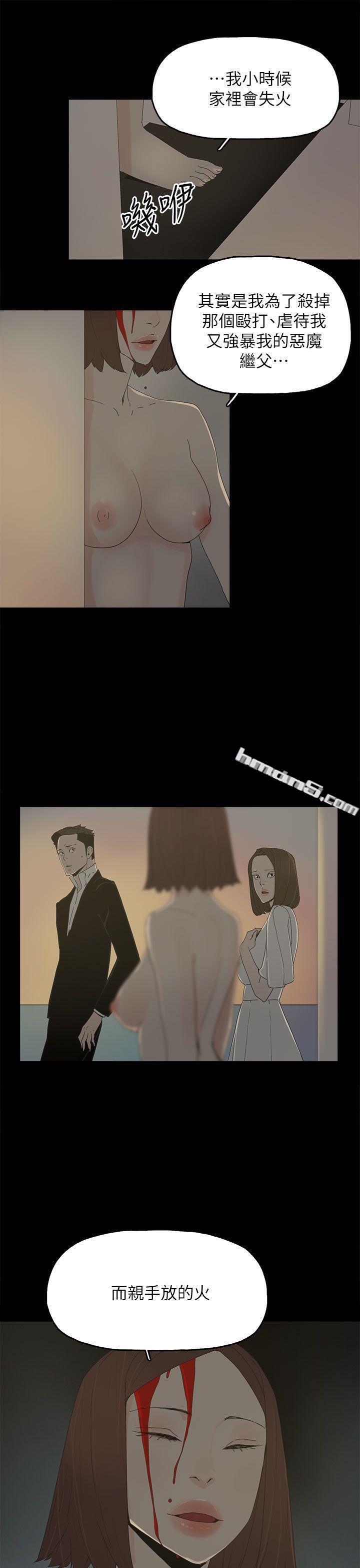 第52话-夏恩唯一说过的谎-代理孕母-无名（第25张）
