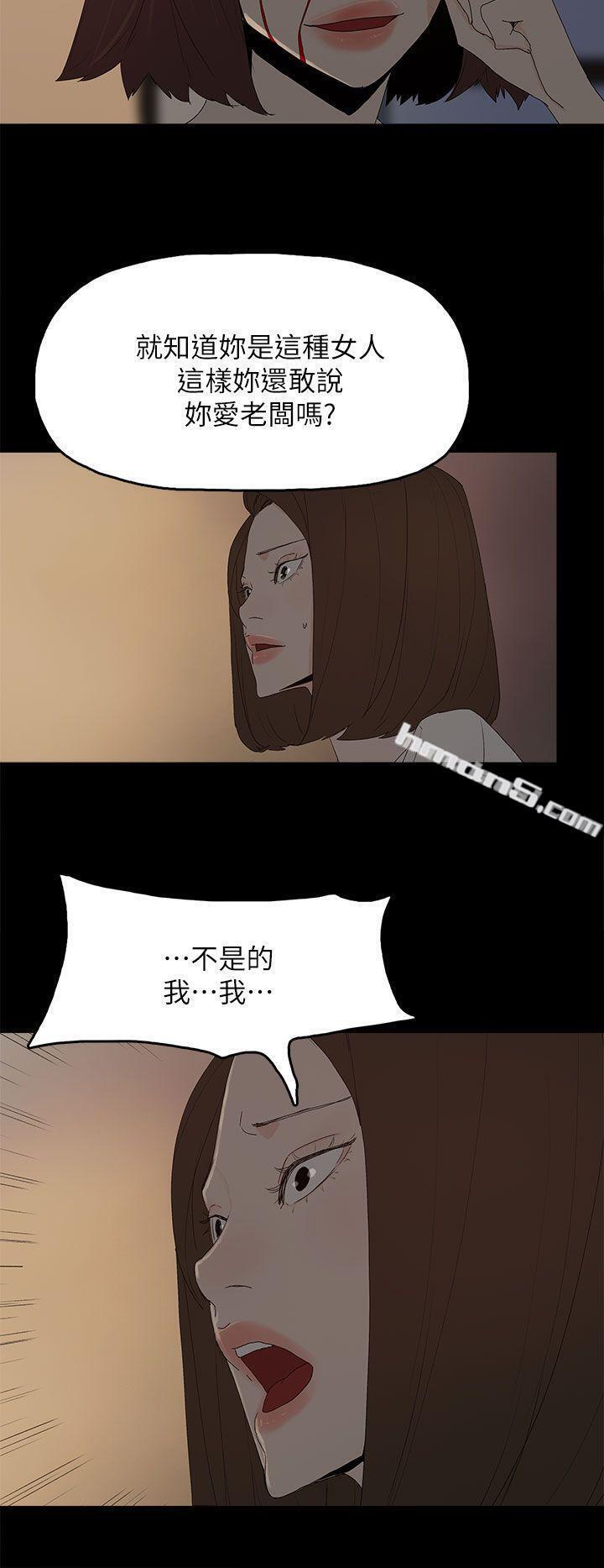 第53话-你爱过我吗?-代理孕母-无名（第15张）