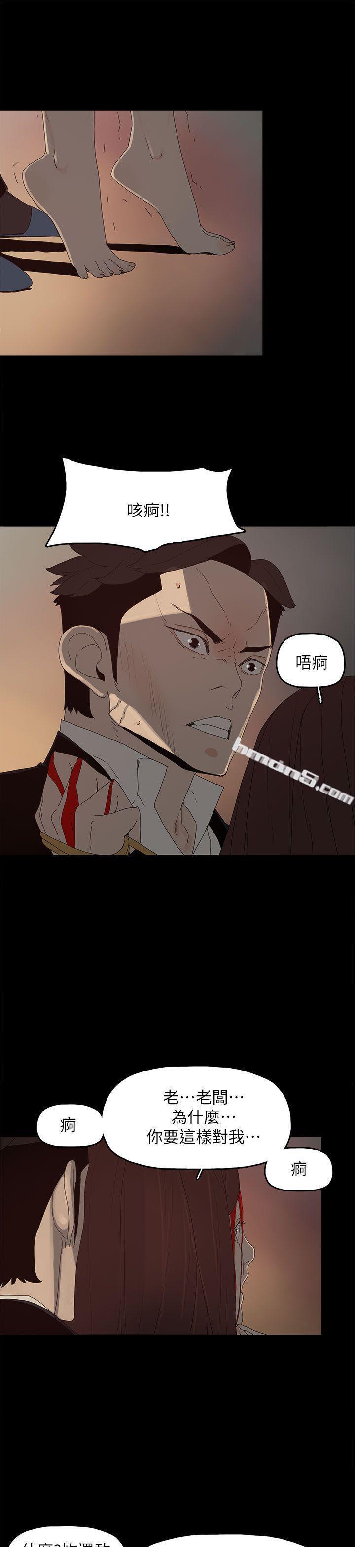 第53话-你爱过我吗?-代理孕母-无名（第26张）